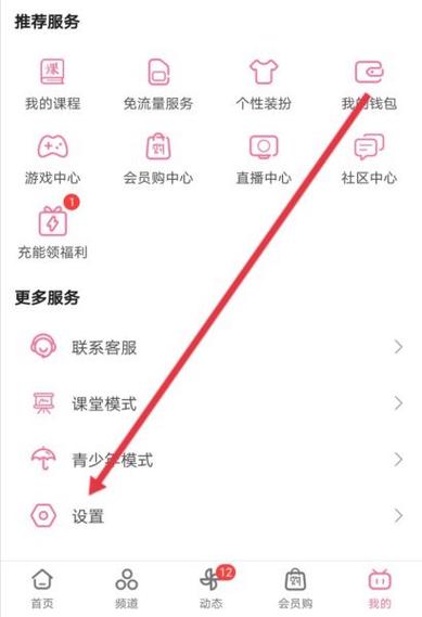 电脑b站缓存的视频在哪里找到