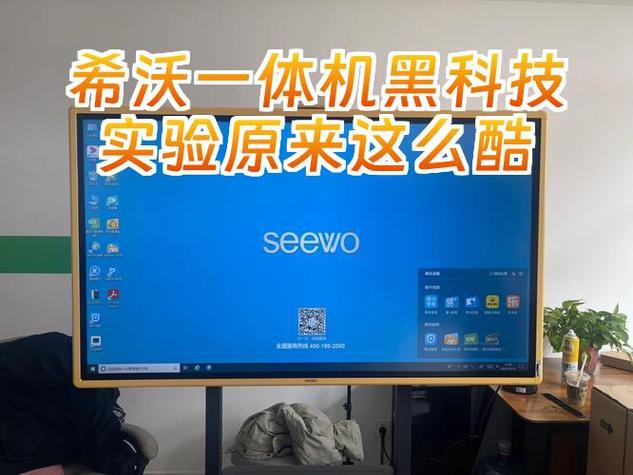 希沃教学一体机怎么恢复系统缩略图