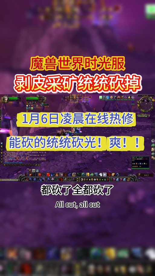 时光服术士40级马任务