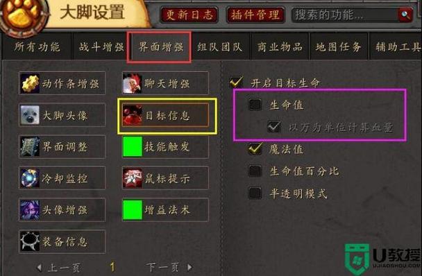 魔兽仇恨插件怎么调出来