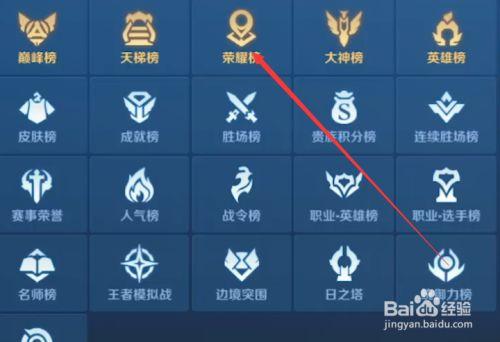 怎么看自己的王者荣耀在哪个区缩略图