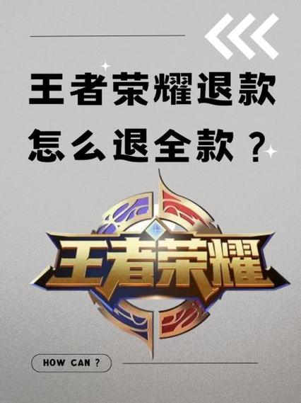 王者荣耀如何关闭附近缩略图