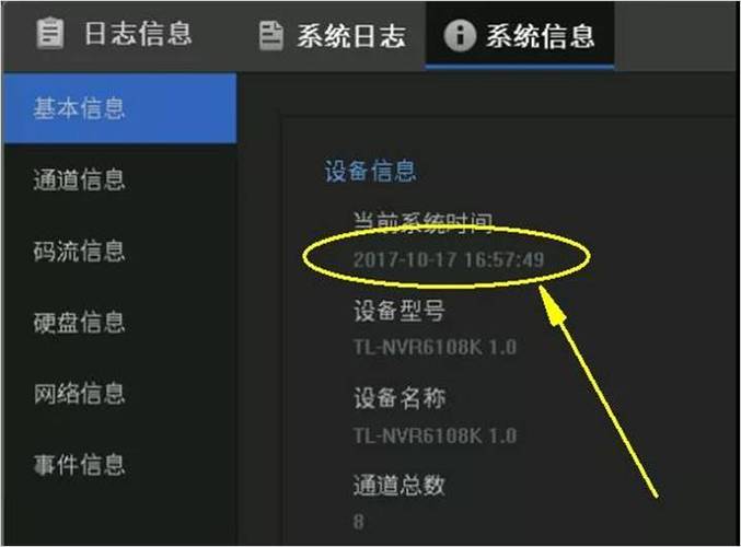 大华监控画面时间不对怎么调游戏截图
