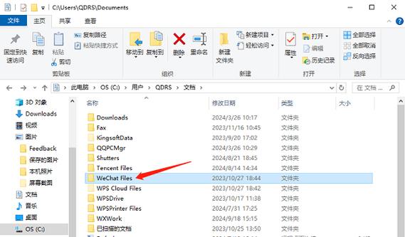 微信聊天记录存储位置游戏截图