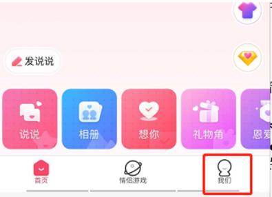 qq怎么设置不显示情侣黄钻缩略图
