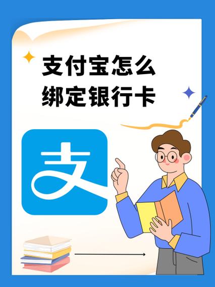开通支付宝需要绑定银行卡吗缩略图