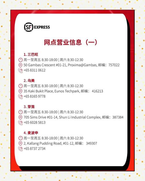 顺丰为啥黑点变红点了缩略图
