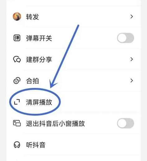 微博直播弹幕清屏方法图标