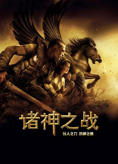诸神之战什么时候开始缩略图
