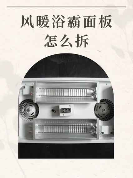 奥普浴霸拆卸视频教程游戏截图