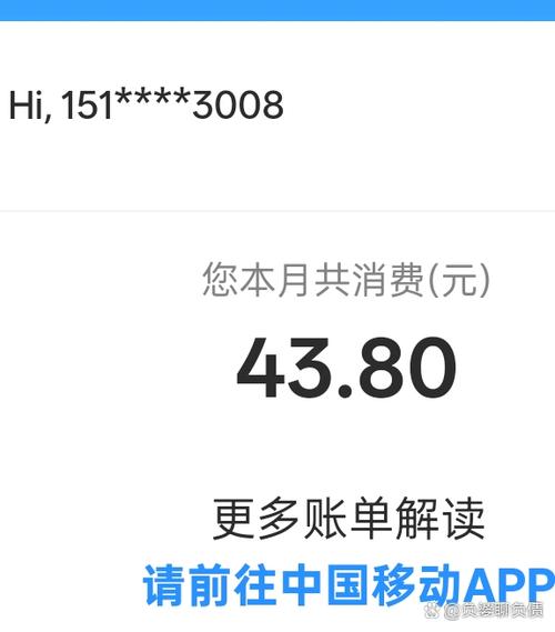移动卡有话费但是打电话却说欠费