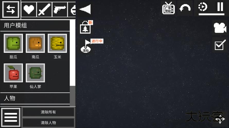 甜瓜游乐场最新版本下载缩略图