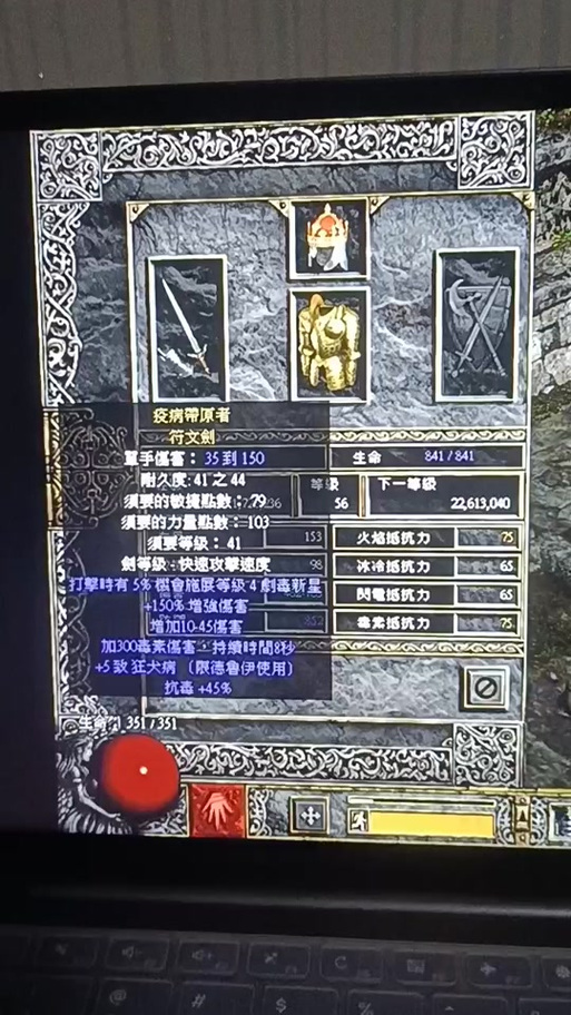 暗黑2雇佣兵装备一览表缩略图