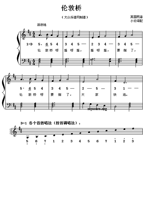 伦敦桥旋律改编为中国儿歌是什么缩略图