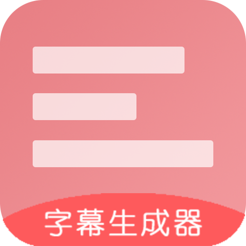 视频字幕实时生成器缩略图