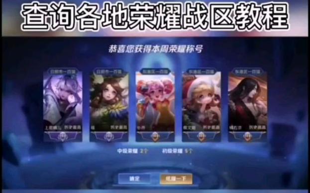 王者战力查询小程序
