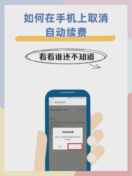 支付宝医保怎么取消自动续费缩略图