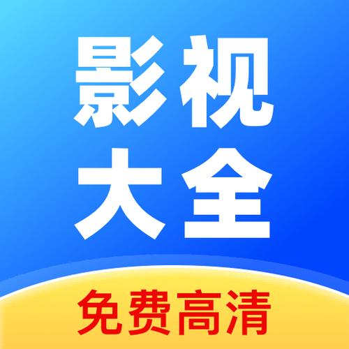 影视大全电视剧免费下载安装缩略图