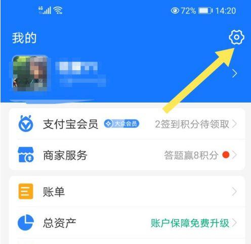 换手机号原来的支付宝还能用吗缩略图