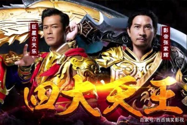 众明星代言传奇是真的吗缩略图