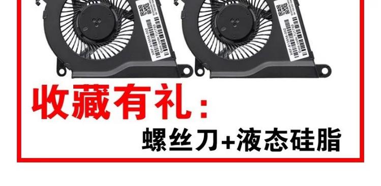 惠普暗影精灵2风扇只转一个缩略图