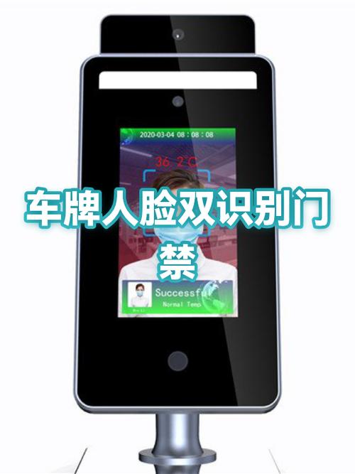 人脸识别门禁说明书