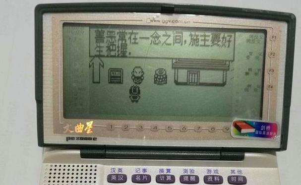 文曲星游戏大全100个游戏截图