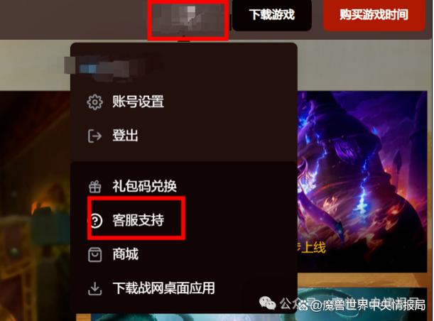 魔兽世界反和谐代码失效缩略图