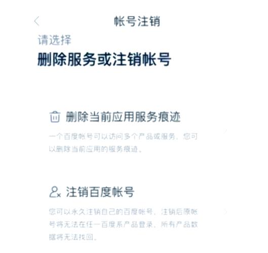 度小满注销后账户还在吗