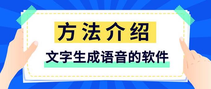 文字转音频生成器mp3游戏截图