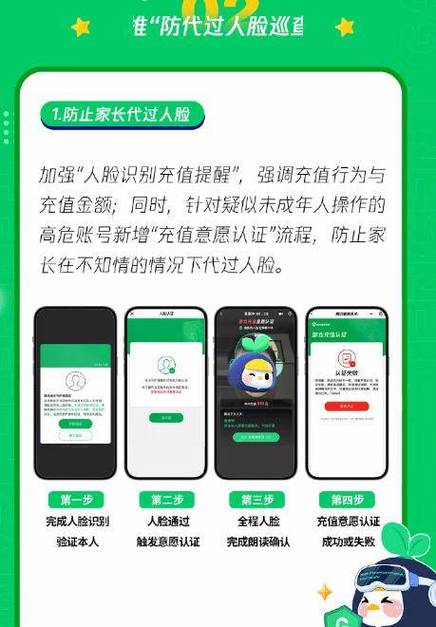 租号玩人脸识别的解决方法缩略图