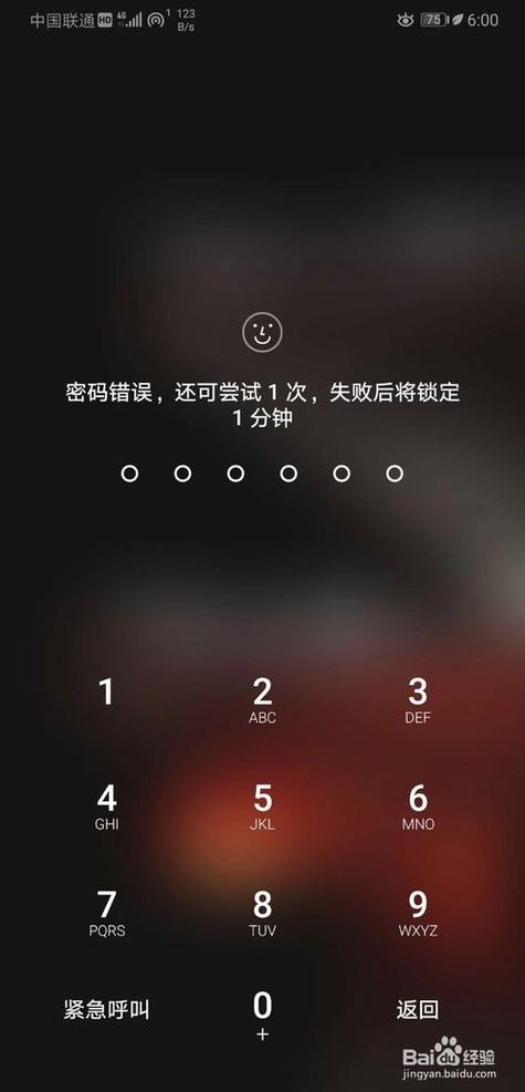 锁屏密码忘记了怎样解锁华为缩略图