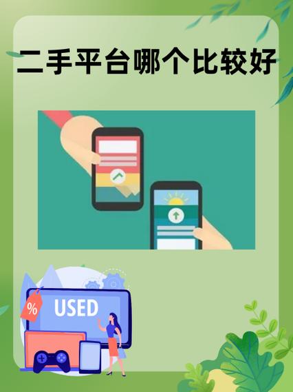 有比闲鱼更好用的二手平台吗图标
