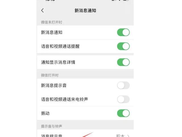 苹果微信给别人发语音没声音