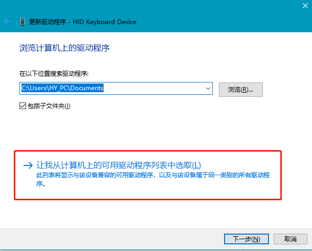 win10禁用自带键盘的方法缩略图