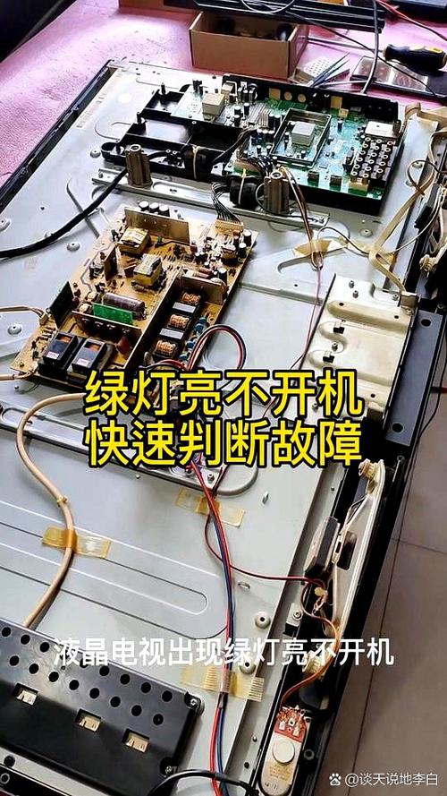 电视机打不开,但是绿灯一直亮着游戏截图