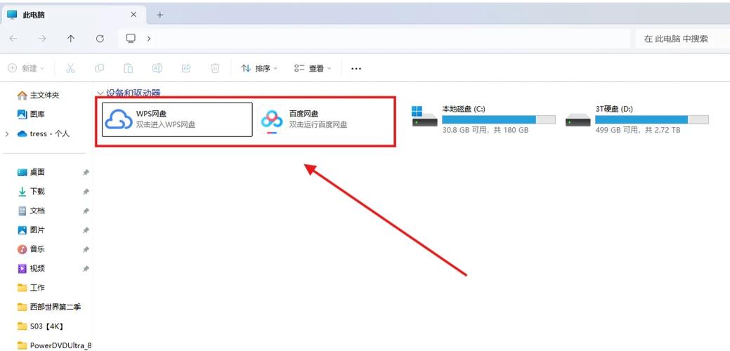 一直显示正在安装的软件怎么删除缩略图