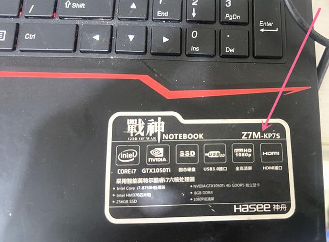 神舟笔记本电脑键盘灯怎么开启缩略图