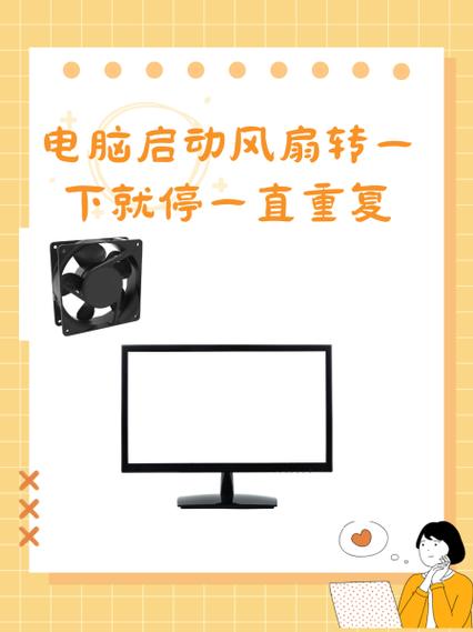 笔记本按了启动键风扇转一下就停了游戏截图