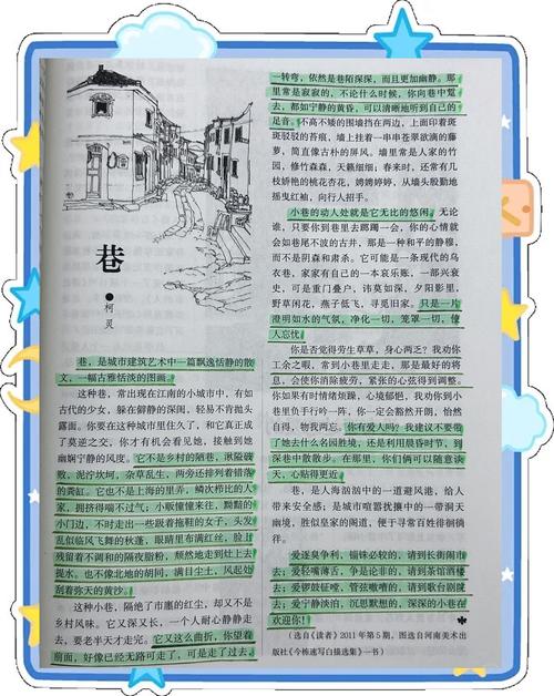 尾巷TXT百度网盘游戏截图