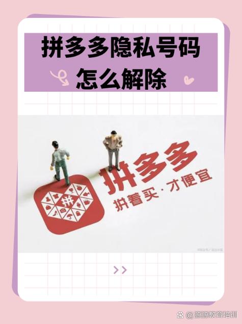 拼多多电话号码填错了怎么办游戏截图