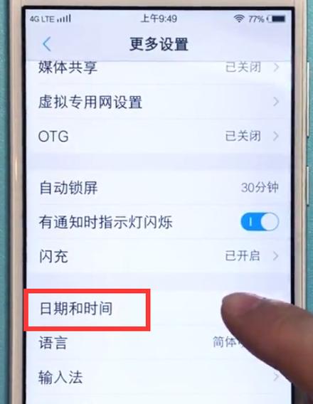 vivo手机如何修改日历日期缩略图