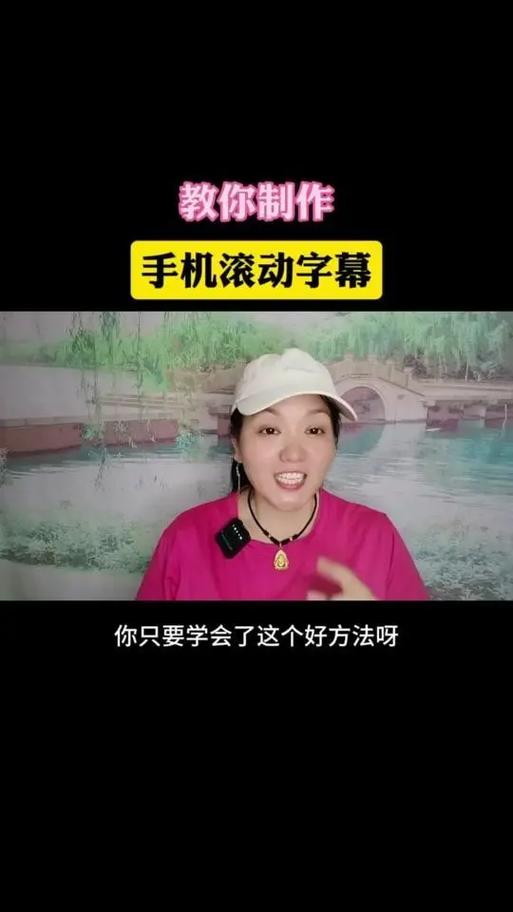 手机上文字滚动制作教程