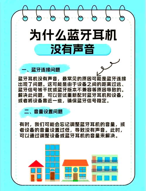 蓝牙耳机打视频没有声音怎么回事缩略图