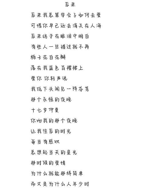 手机如何下载lrc歌词文件缩略图