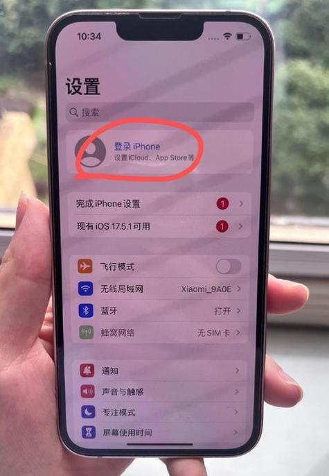 苹果id没有手机号码怎么登陆游戏截图