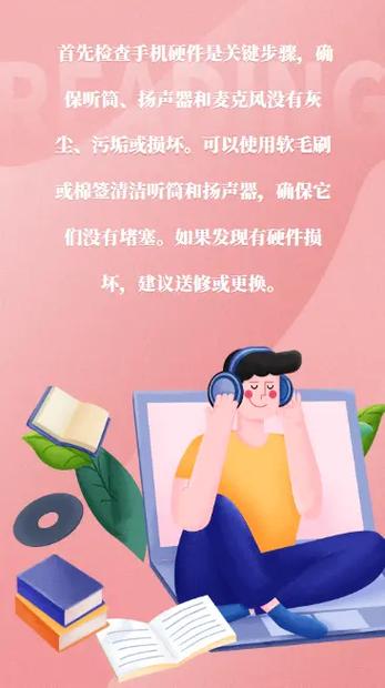 手机有杂音滋滋响的解决方法缩略图