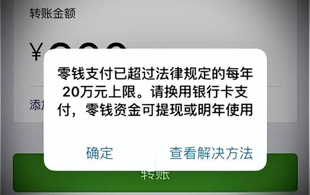 别人给我微信转账钱为什么不到账户缩略图