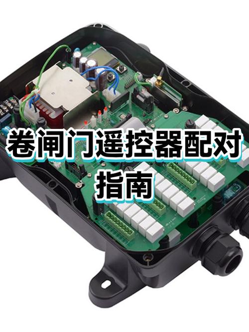 电动卷闸门遥控器坏了配一个多少钱缩略图