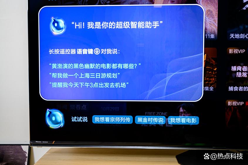 海信电视怎么关闭按键声音缩略图